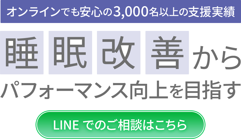 心と身体を整える新習慣