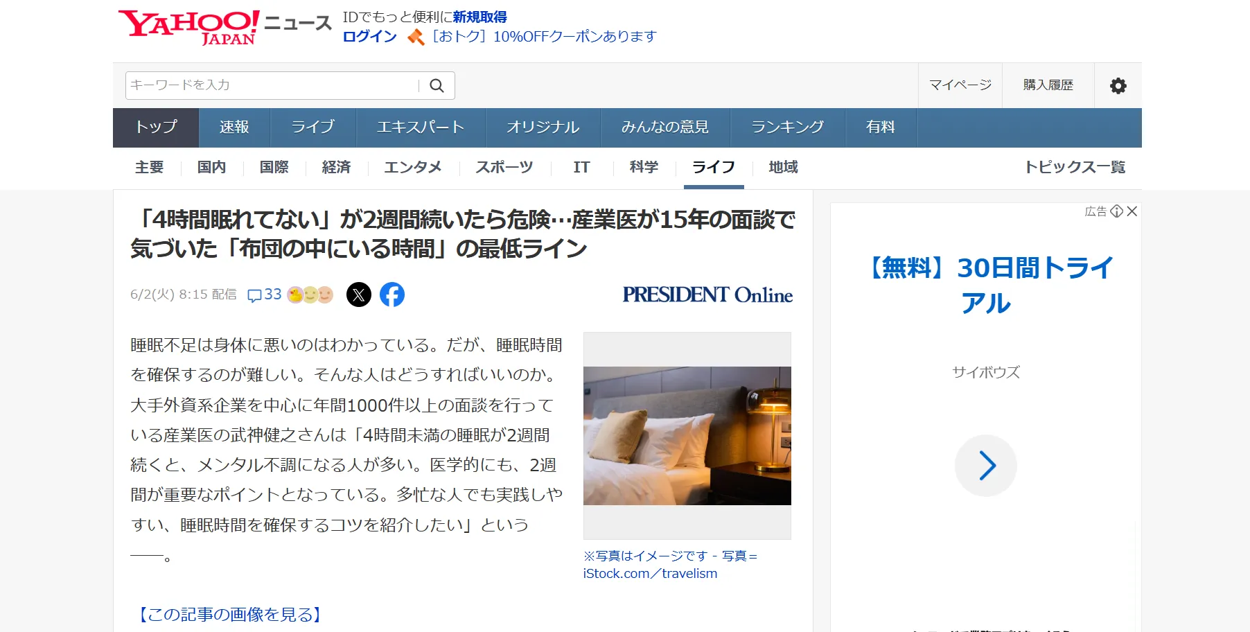 「睡眠時間」より先に考えたいこと