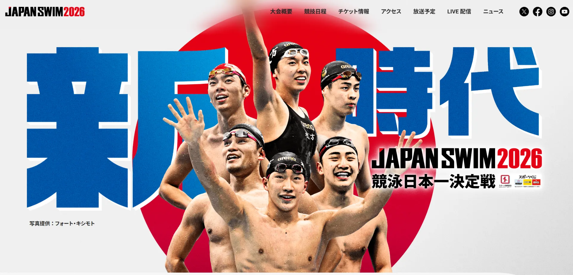 競泳日本選手権を見て、改めて思ったこと