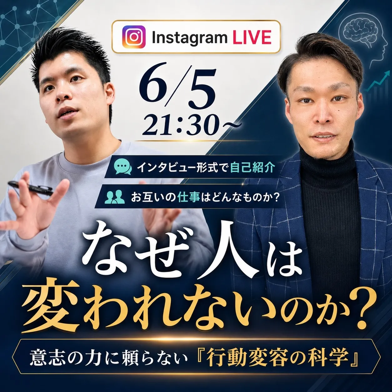 6月5日開催 コラボInstagram LIVE