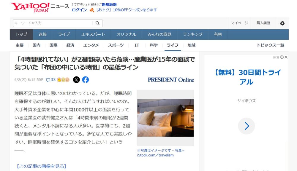 「睡眠時間」より先に考えたいこと